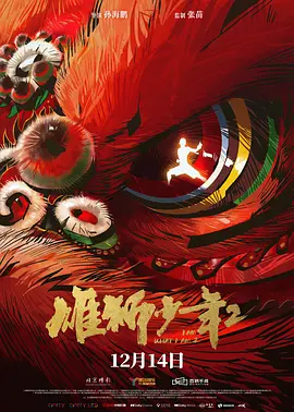 激情午夜天
